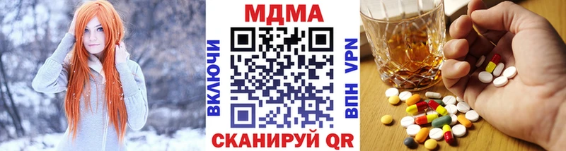 купить наркотик  кракен ССЫЛКА  МДМА crystal  Котово 