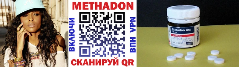 Метадон methadone  Котово 